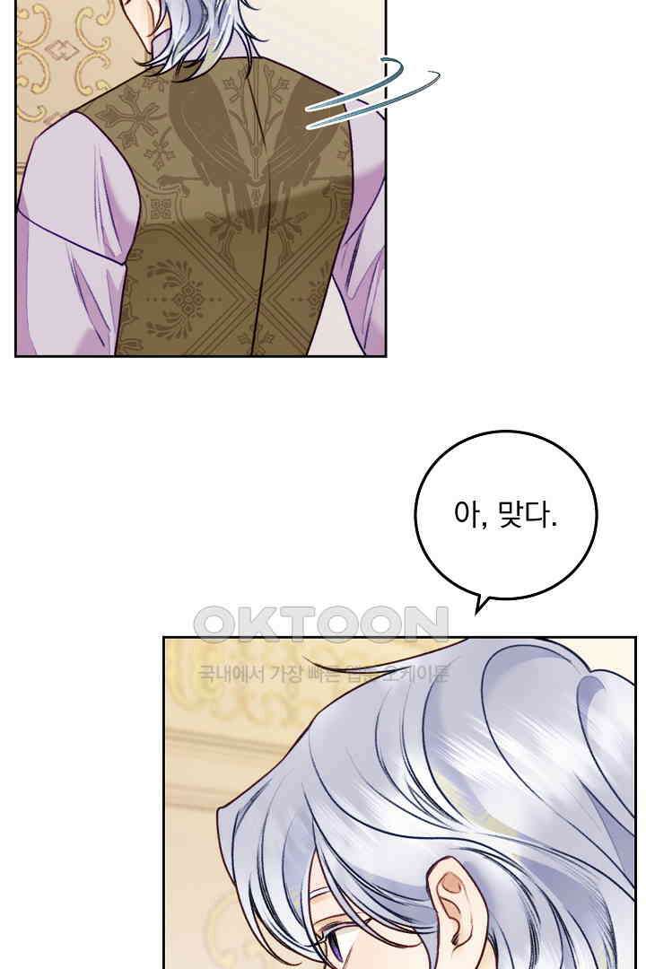 얼굴밖에 볼 게 없어 88화 57