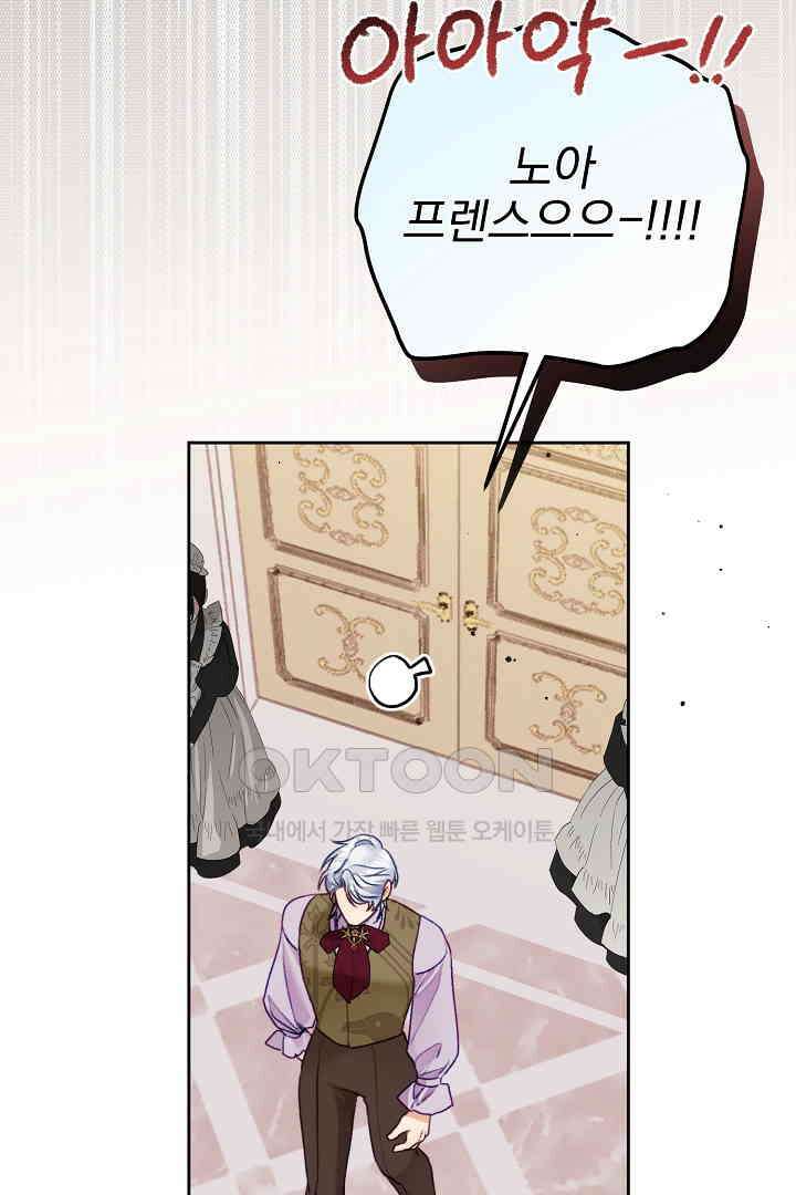 얼굴밖에 볼 게 없어 88화 60