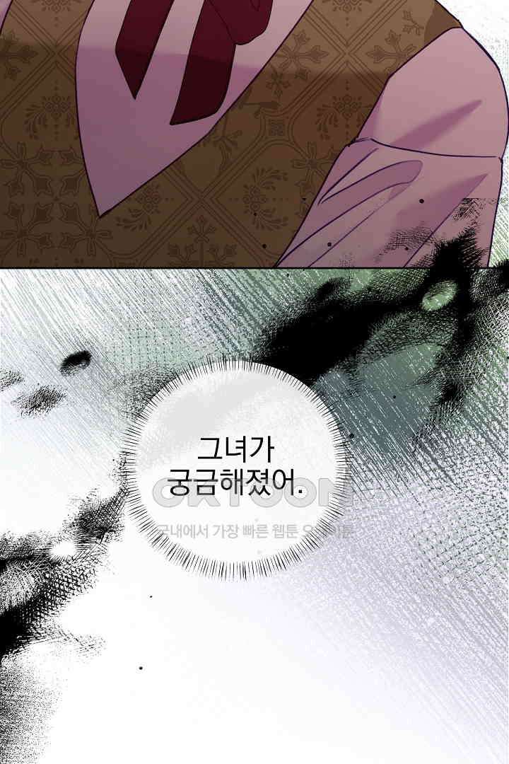 얼굴밖에 볼 게 없어 88화 62