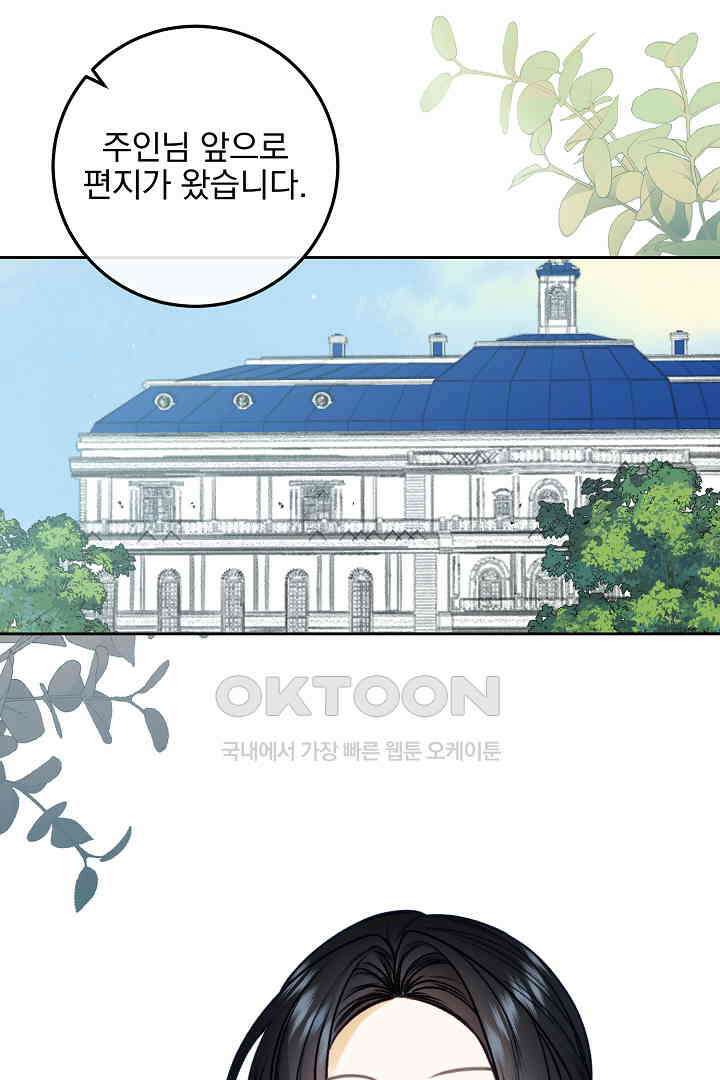 얼굴밖에 볼 게 없어 88화 64
