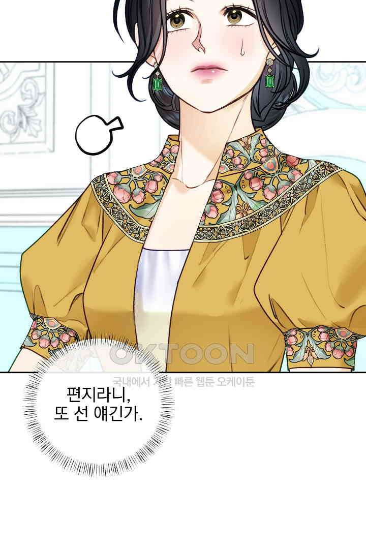 얼굴밖에 볼 게 없어 88화 65