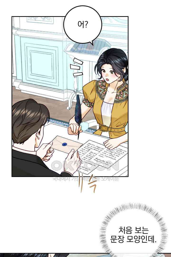얼굴밖에 볼 게 없어 88화 66