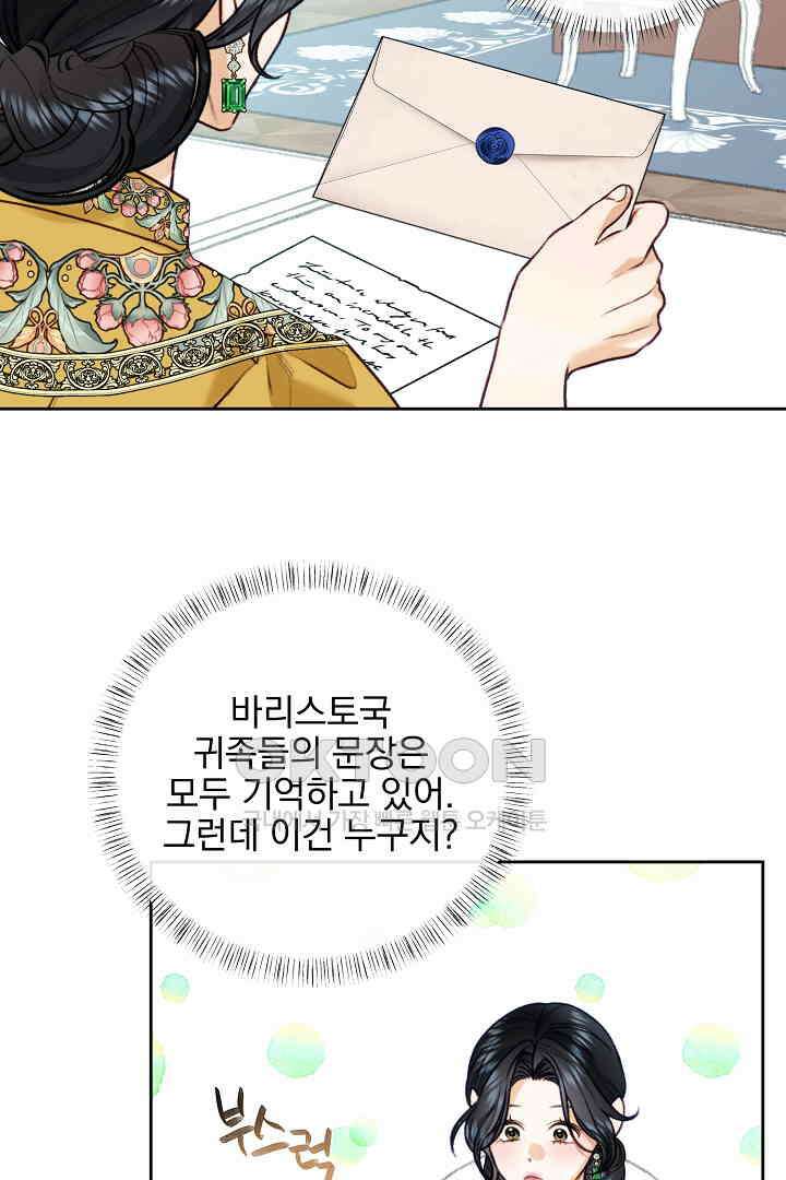 얼굴밖에 볼 게 없어 88화 67