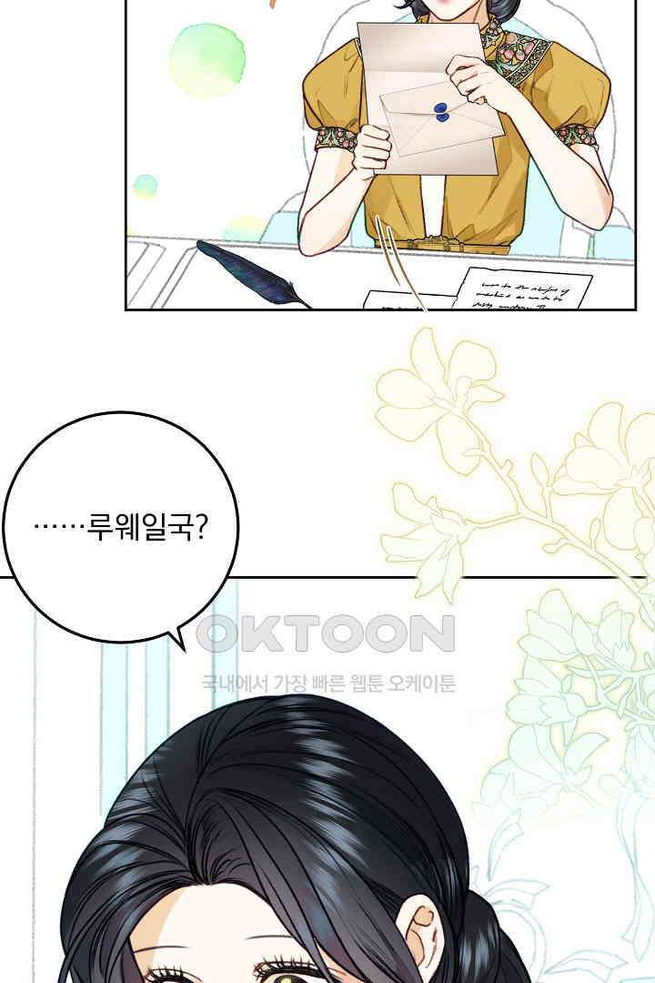 얼굴밖에 볼 게 없어 88화 68