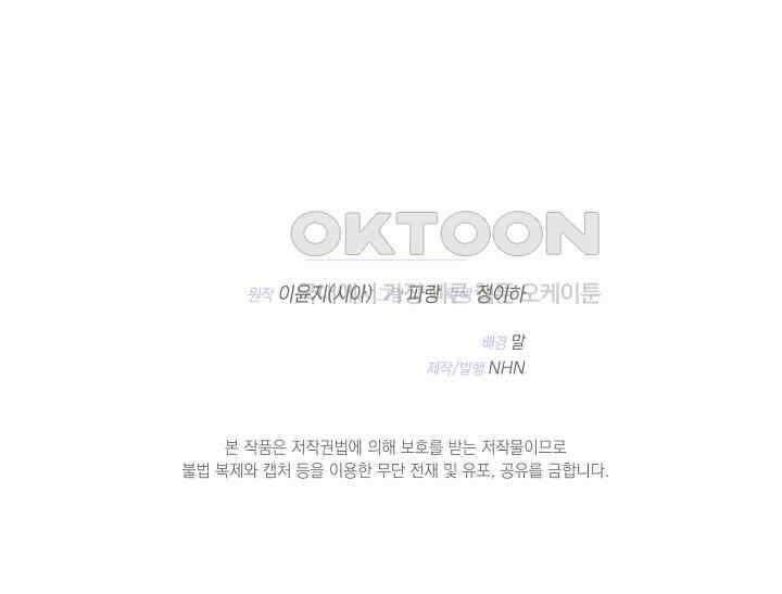 얼굴밖에 볼 게 없어 88화 71