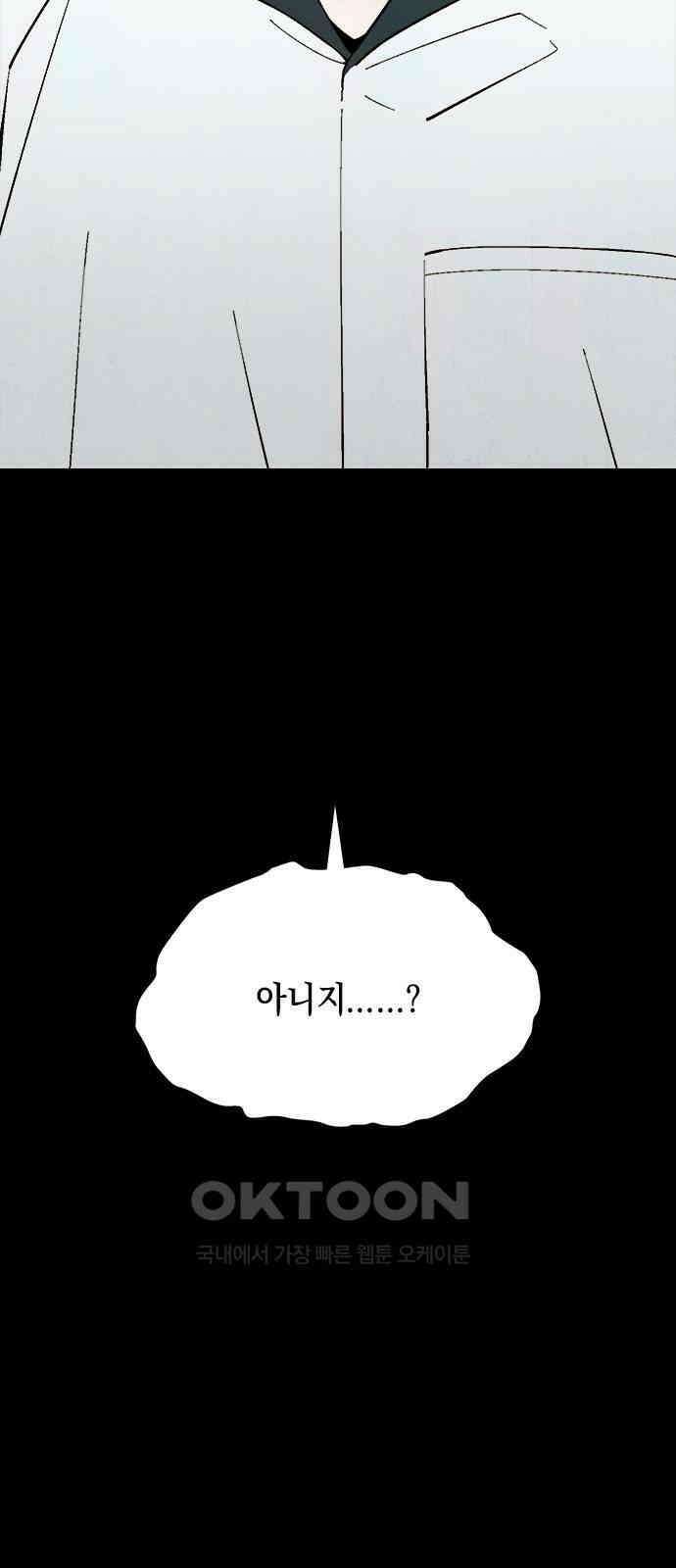 도태교실 59화． 미소녀 [＃17] 2