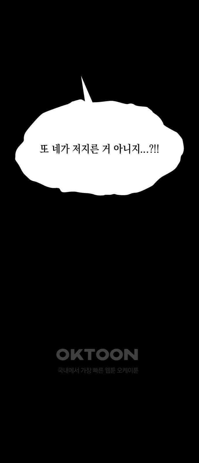 도태교실 59화． 미소녀 [＃17] 6