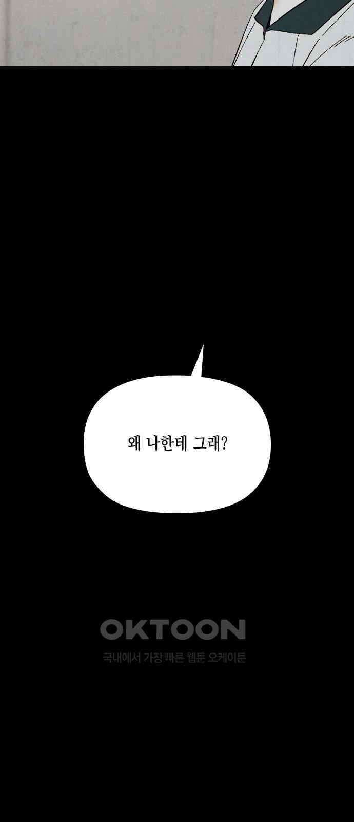 도태교실 59화． 미소녀 [＃17] 8