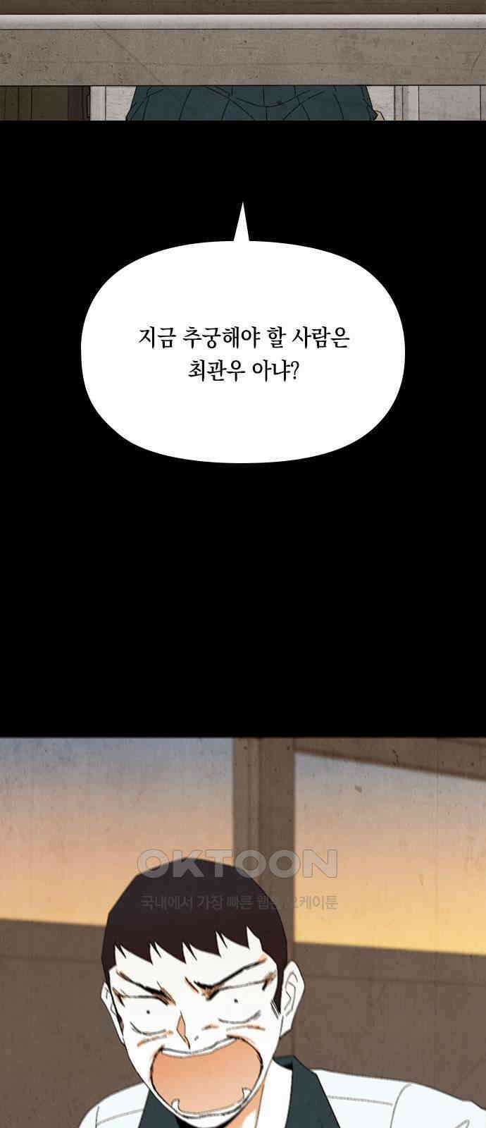 도태교실 59화． 미소녀 [＃17] 11