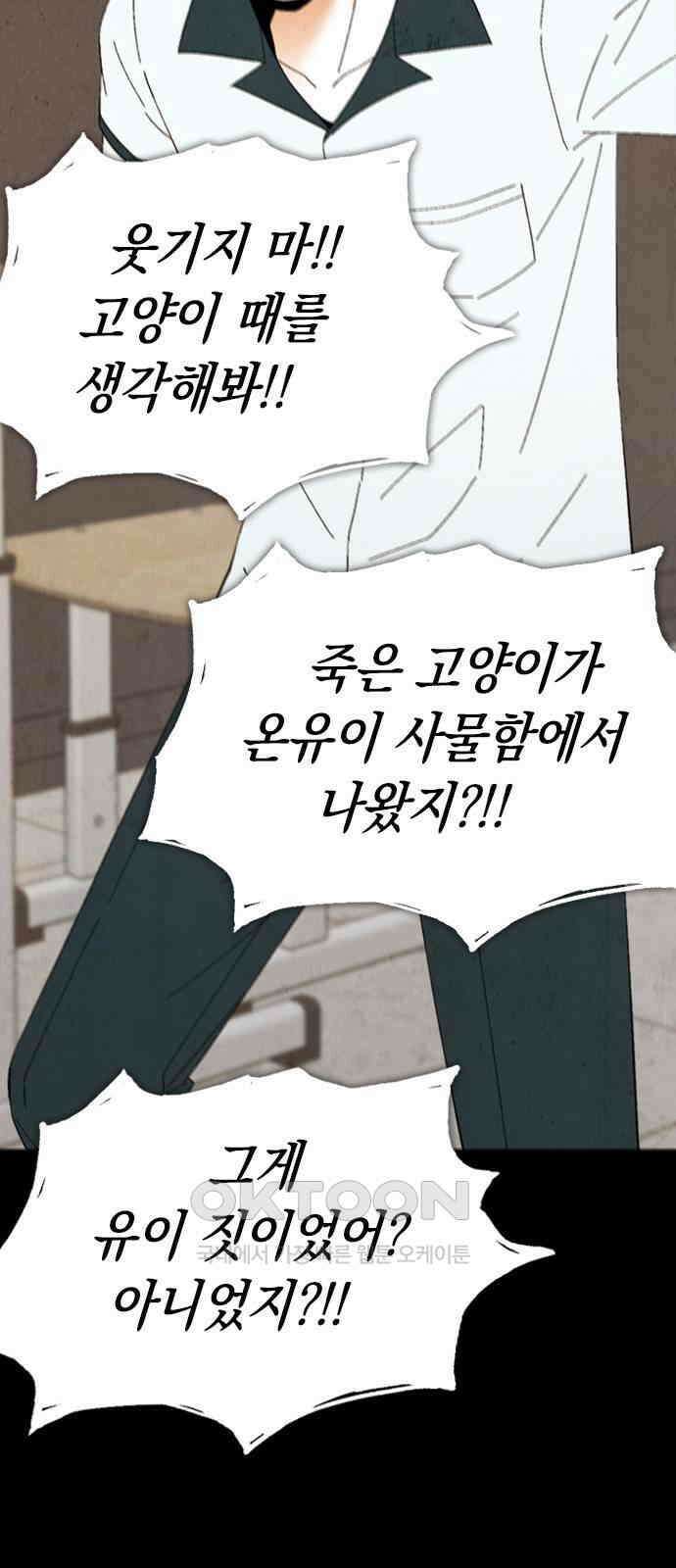 도태교실 59화． 미소녀 [＃17] 12