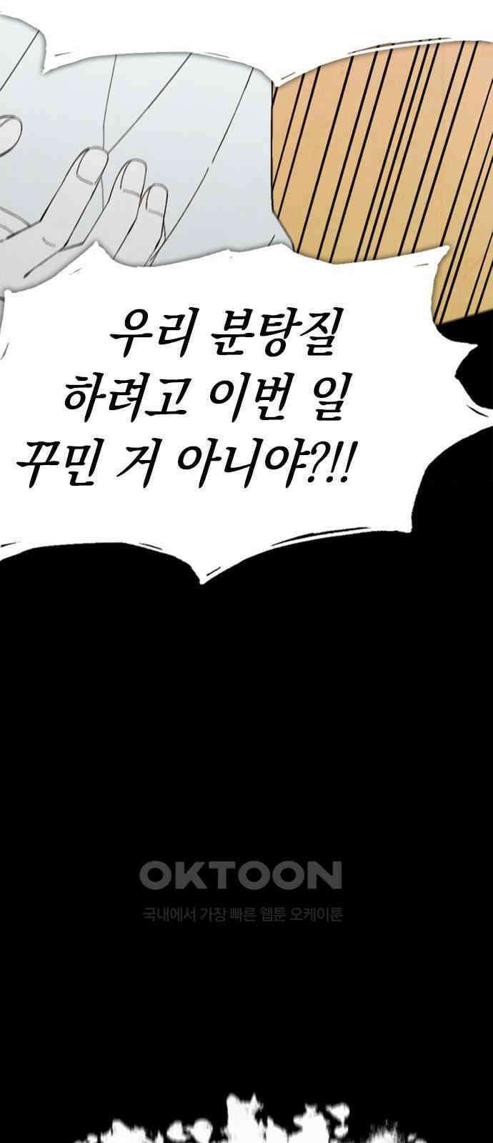 도태교실 59화． 미소녀 [＃17] 15