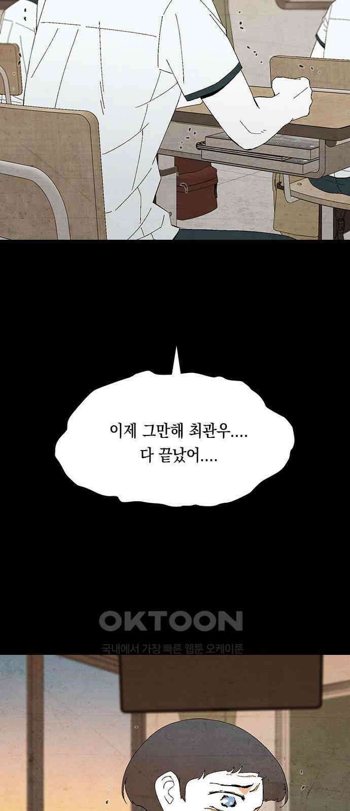 도태교실 59화． 미소녀 [＃17] 19