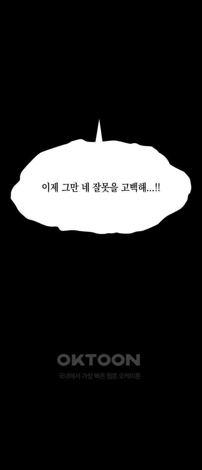 도태교실 59화． 미소녀 [＃17] 21