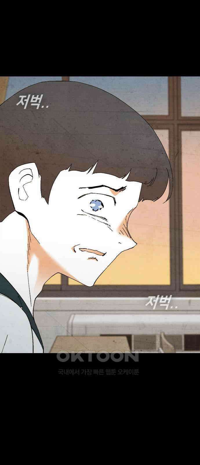 도태교실 59화． 미소녀 [＃17] 25