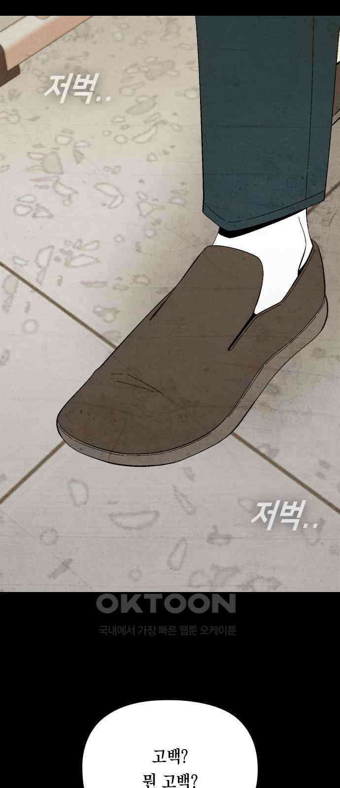 도태교실 59화． 미소녀 [＃17] 26