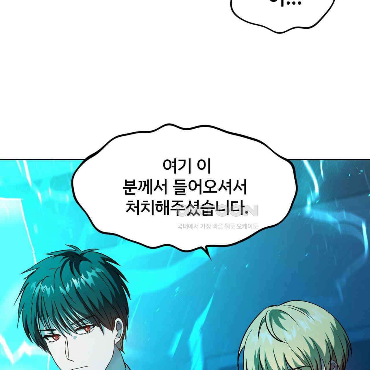 철혈의 네크로맨서가 귀환했다 7화 2