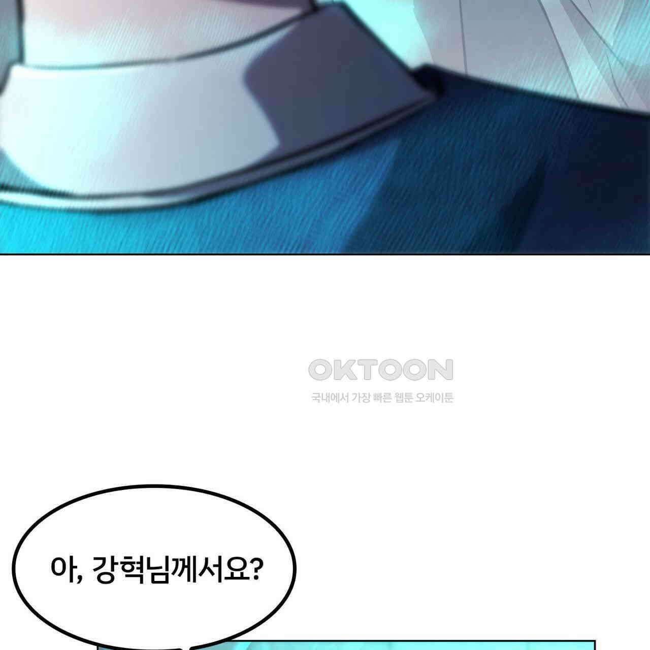 철혈의 네크로맨서가 귀환했다 7화 5