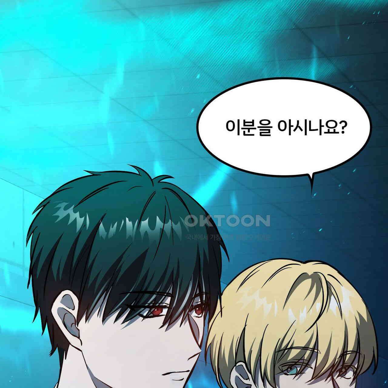 철혈의 네크로맨서가 귀환했다 7화 8