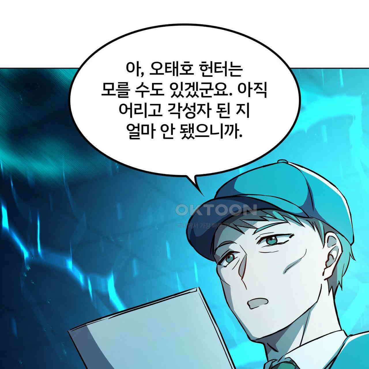 철혈의 네크로맨서가 귀환했다 7화 11
