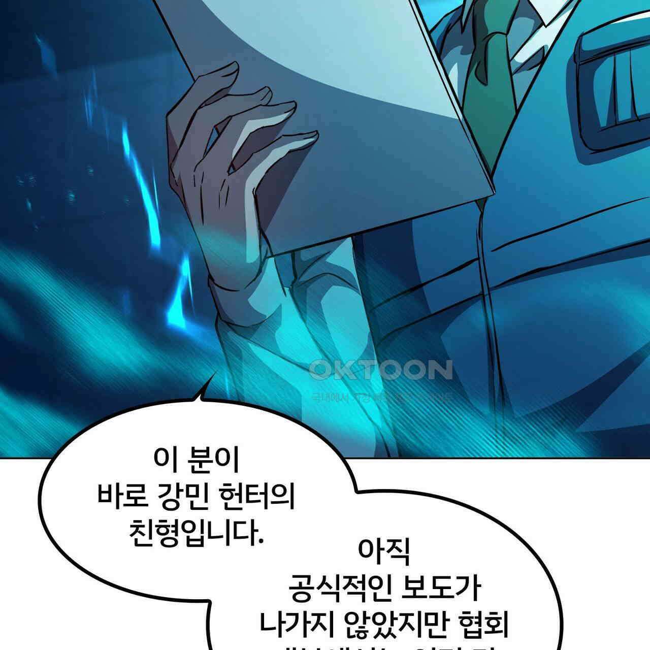 철혈의 네크로맨서가 귀환했다 7화 12