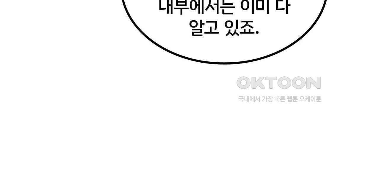 철혈의 네크로맨서가 귀환했다 7화 13