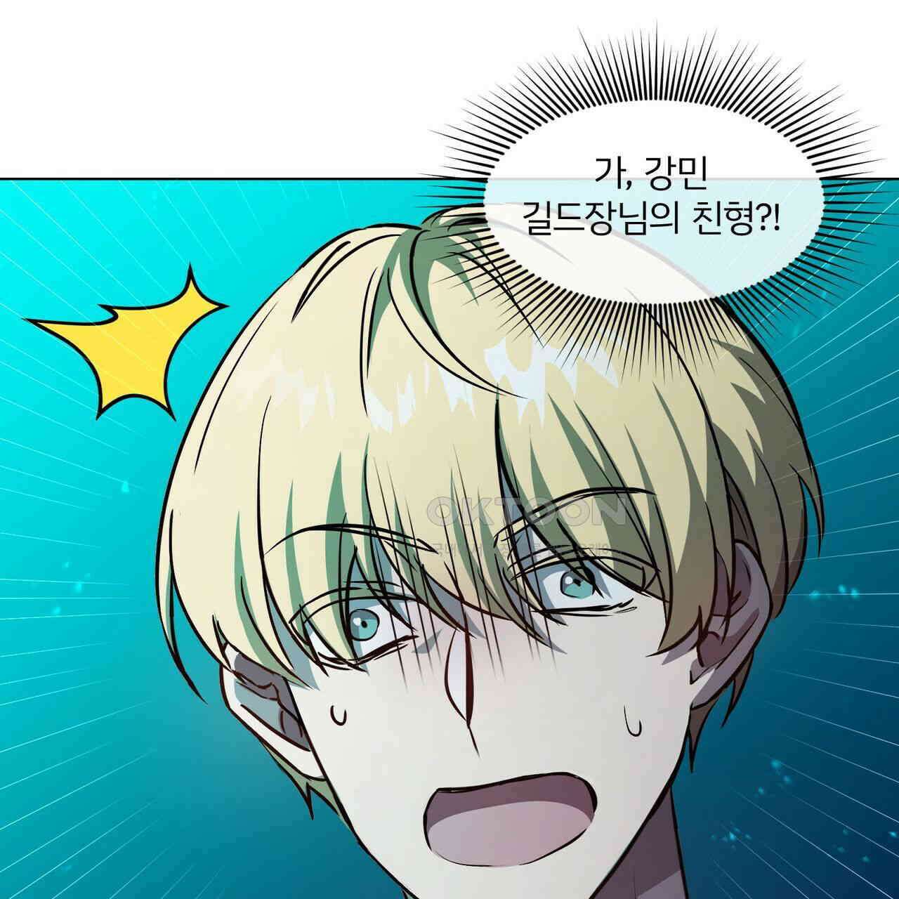 철혈의 네크로맨서가 귀환했다 7화 14