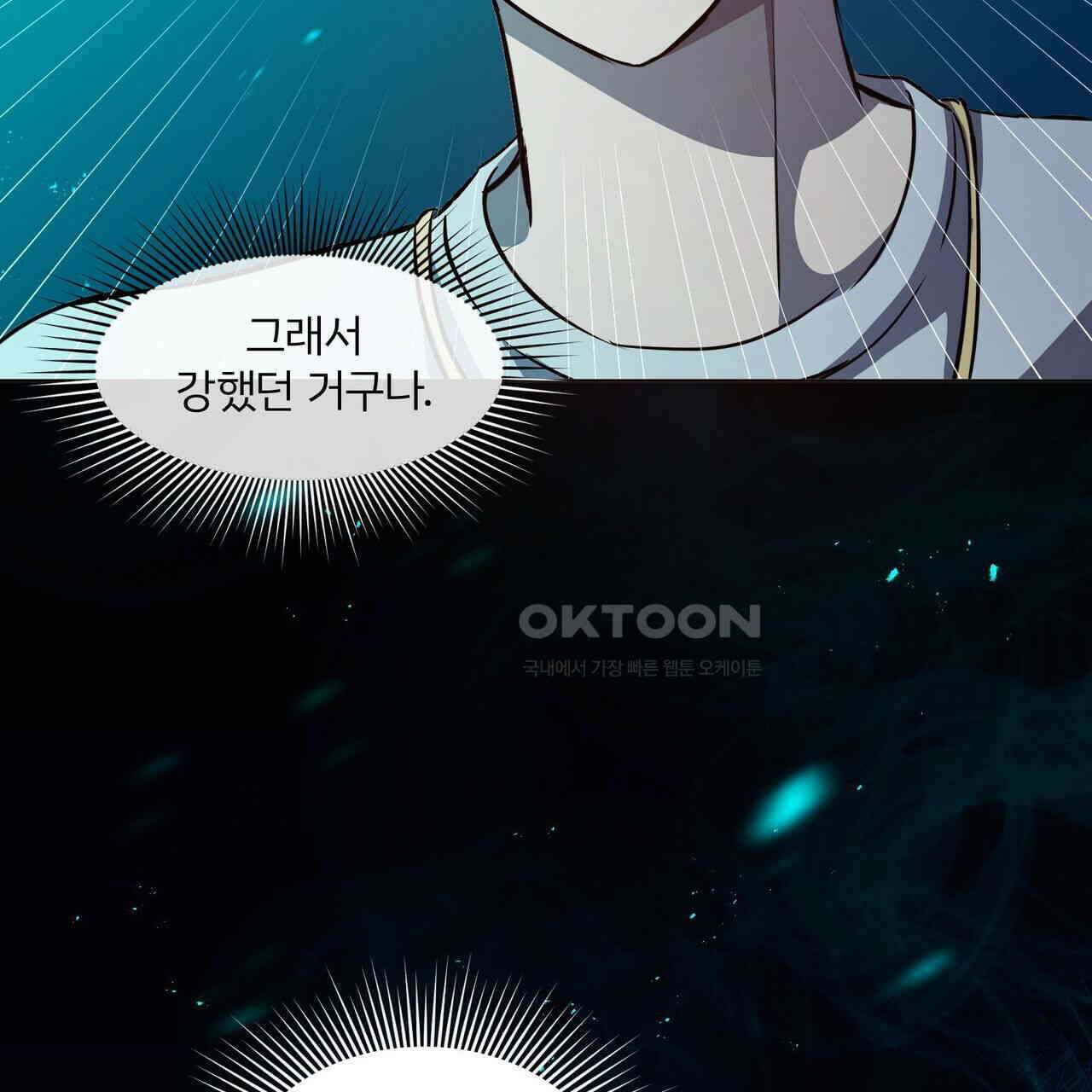철혈의 네크로맨서가 귀환했다 7화 15