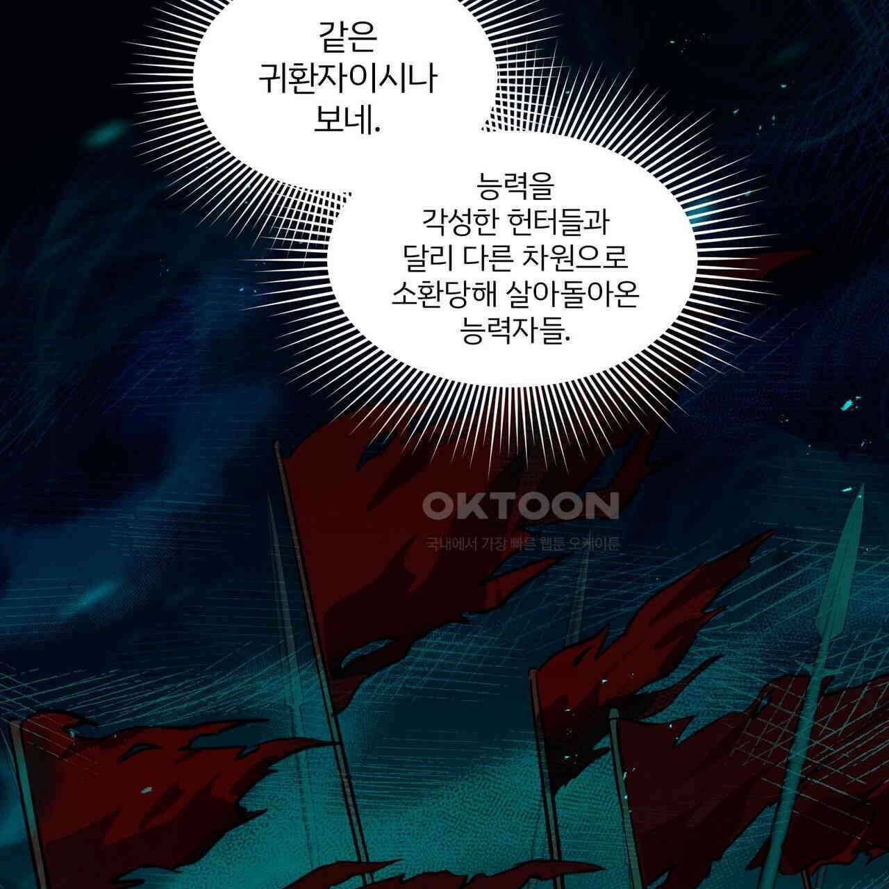 철혈의 네크로맨서가 귀환했다 7화 16