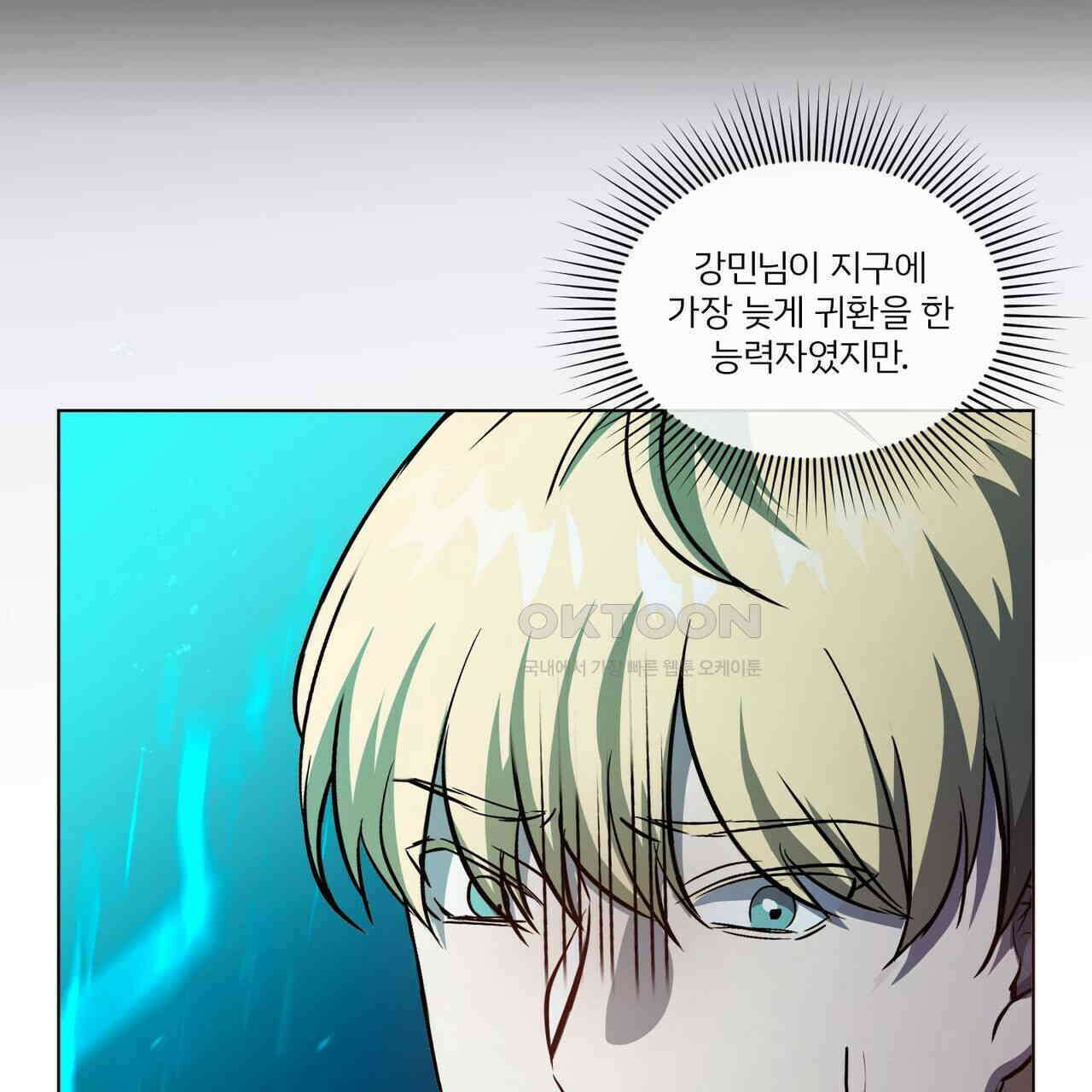 철혈의 네크로맨서가 귀환했다 7화 21