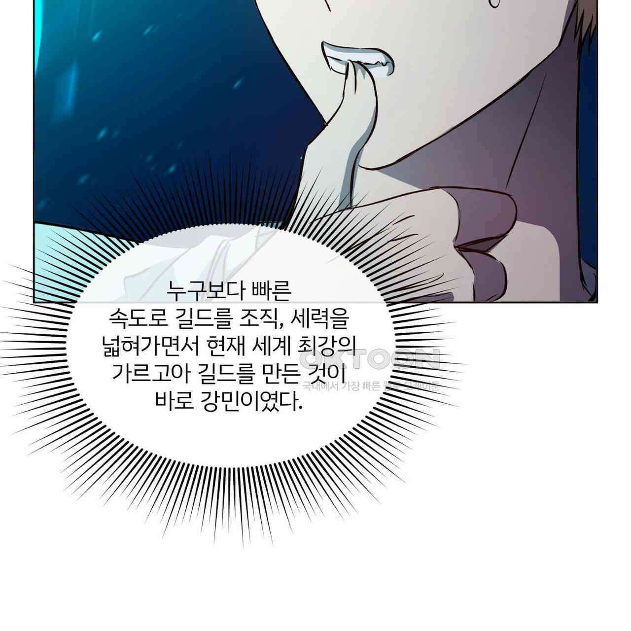 철혈의 네크로맨서가 귀환했다 7화 22