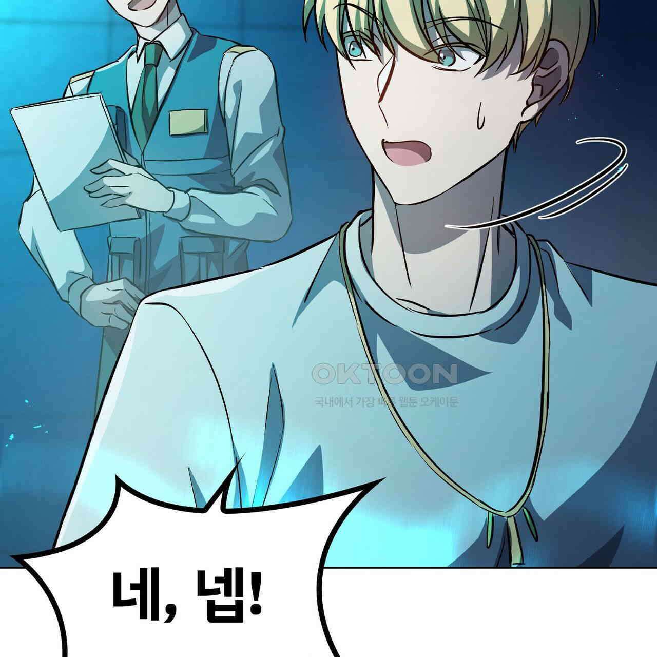 철혈의 네크로맨서가 귀환했다 7화 24
