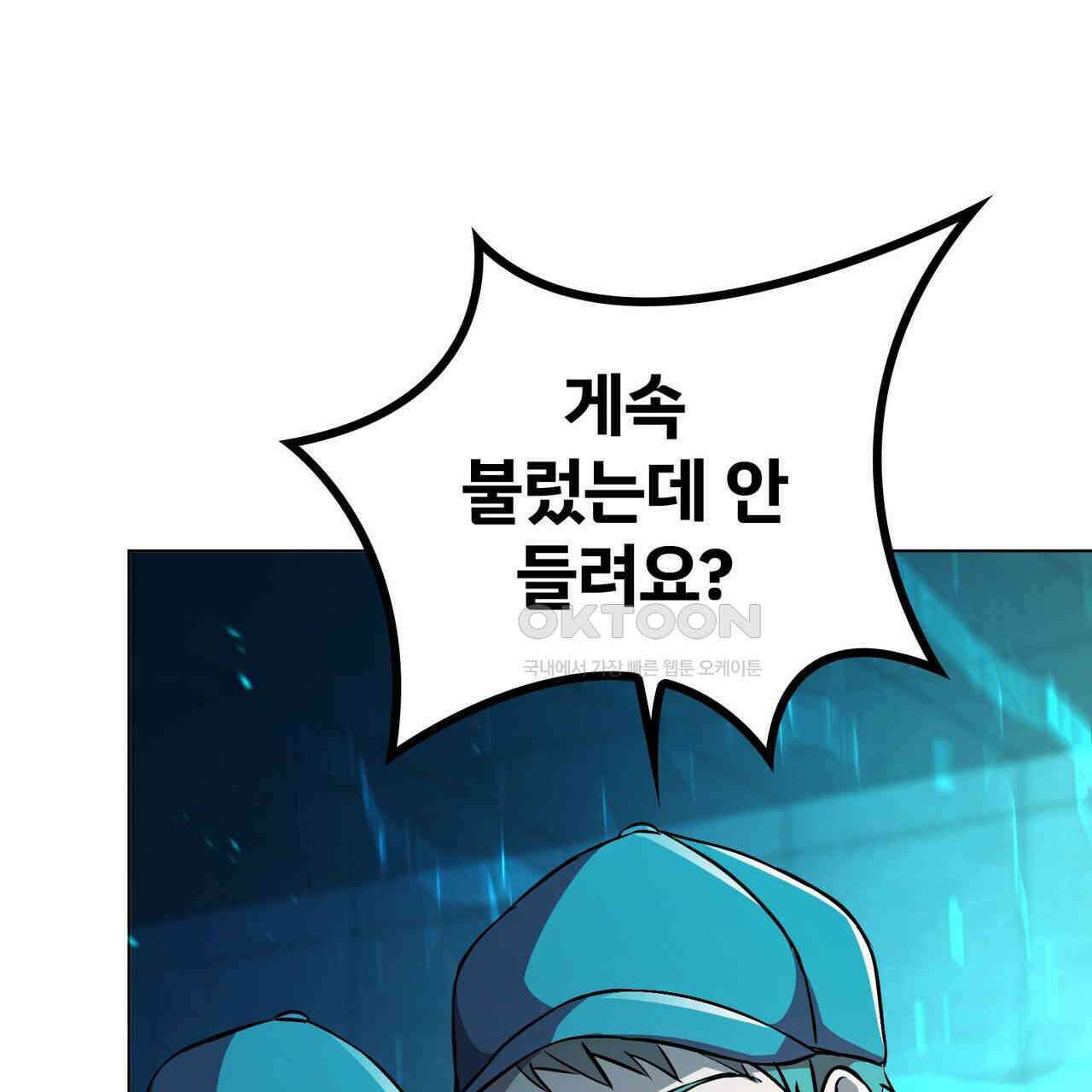 철혈의 네크로맨서가 귀환했다 7화 26