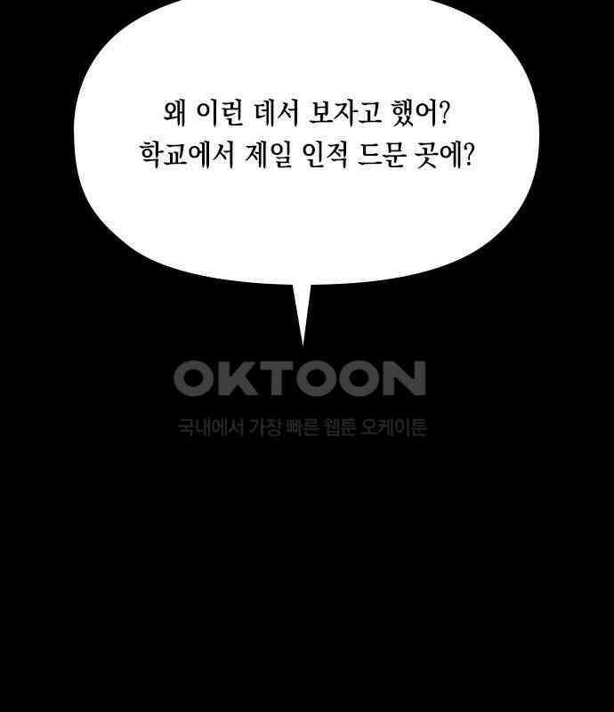 도태교실 68화． 미소녀 [＃26] 8