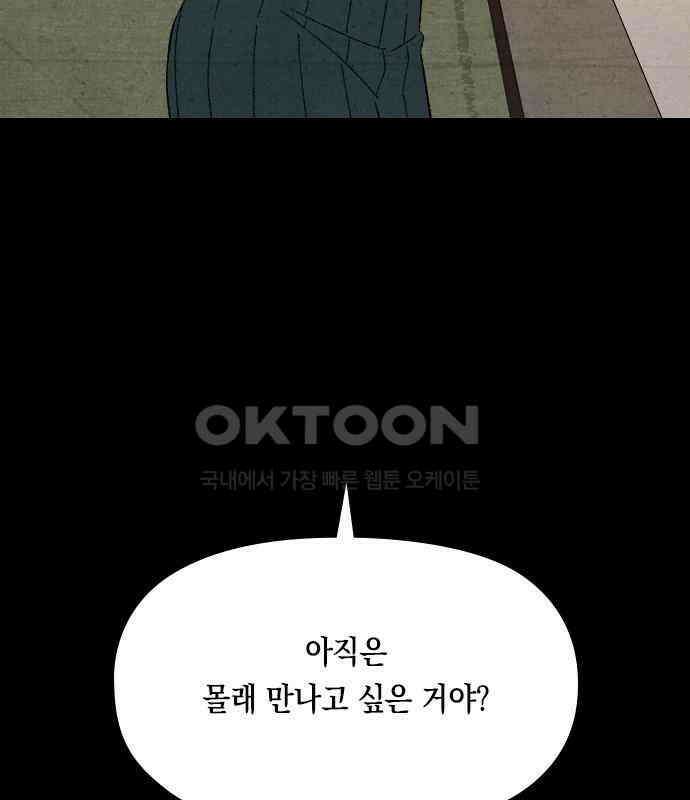 도태교실 68화． 미소녀 [＃26] 11