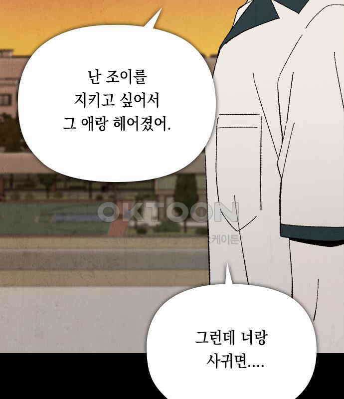 도태교실 68화． 미소녀 [＃26] 26