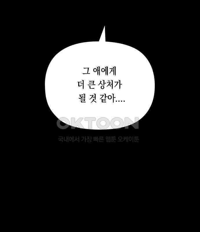 도태교실 68화． 미소녀 [＃26] 30