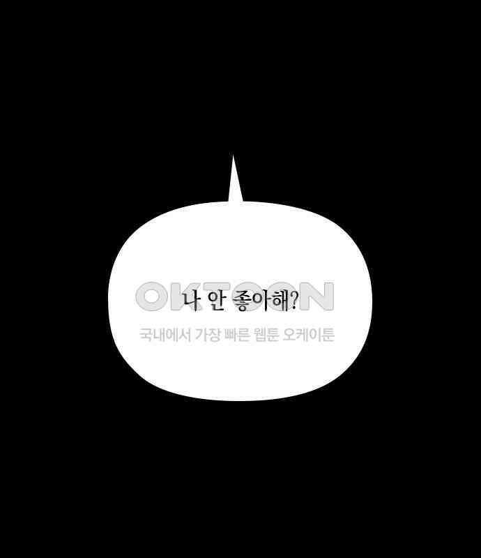 도태교실 68화． 미소녀 [＃26] 36