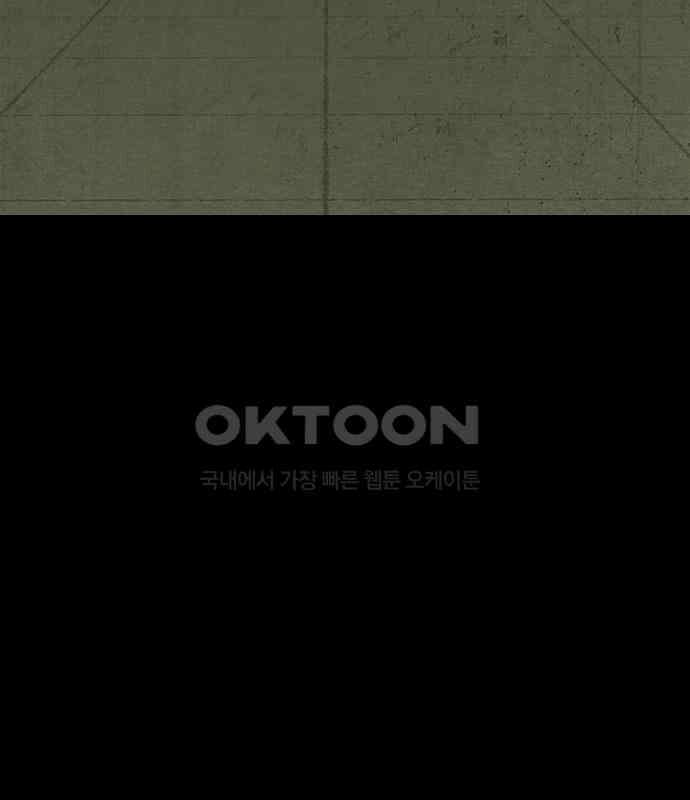 도태교실 68화． 미소녀 [＃26] 39