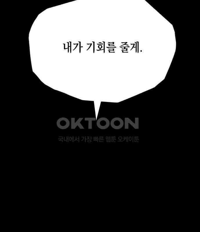 도태교실 70화． 미소녀 [＃28] 2
