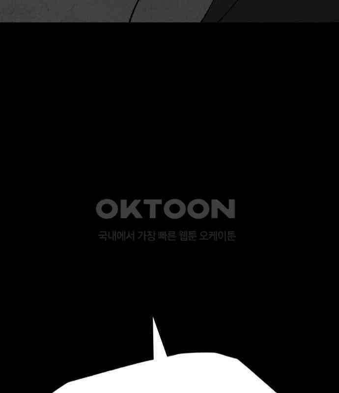 도태교실 70화． 미소녀 [＃28] 6