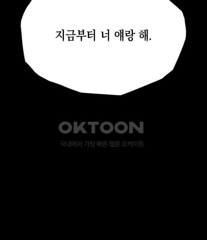 도태교실 70화． 미소녀 [＃28] 7