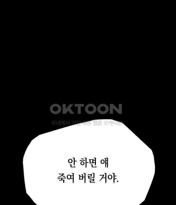 도태교실 70화． 미소녀 [＃28] 15