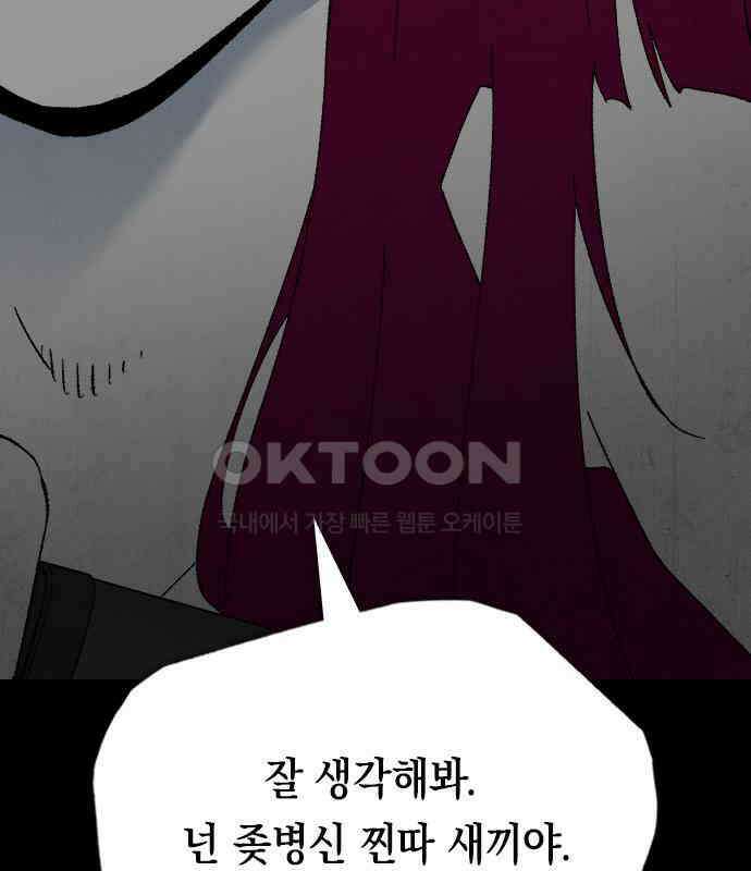 도태교실 70화． 미소녀 [＃28] 18
