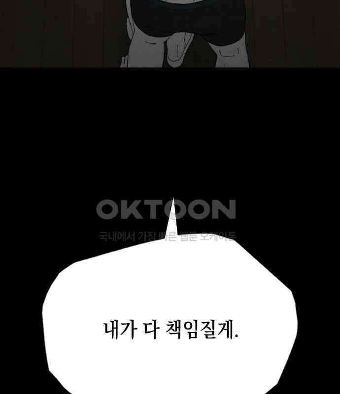 도태교실 70화． 미소녀 [＃28] 22