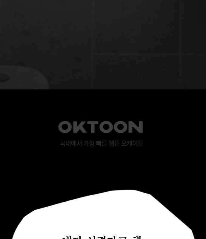 도태교실 70화． 미소녀 [＃28] 25