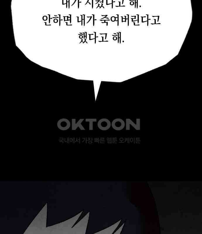 도태교실 70화． 미소녀 [＃28] 26