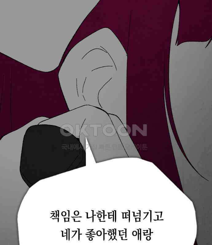 도태교실 70화． 미소녀 [＃28] 28