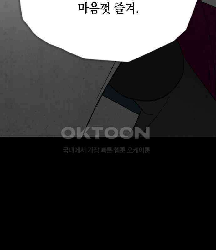도태교실 70화． 미소녀 [＃28] 29