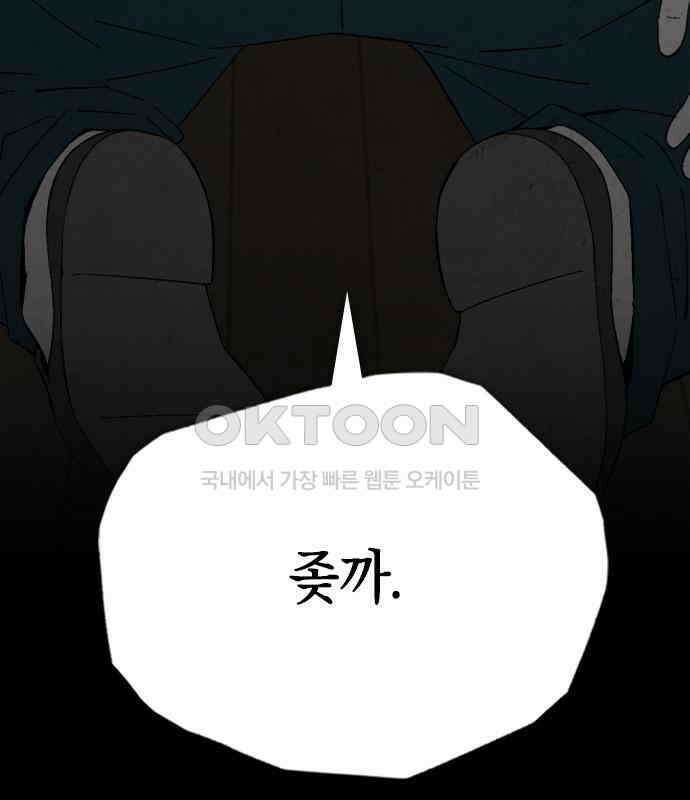 도태교실 70화． 미소녀 [＃28] 34