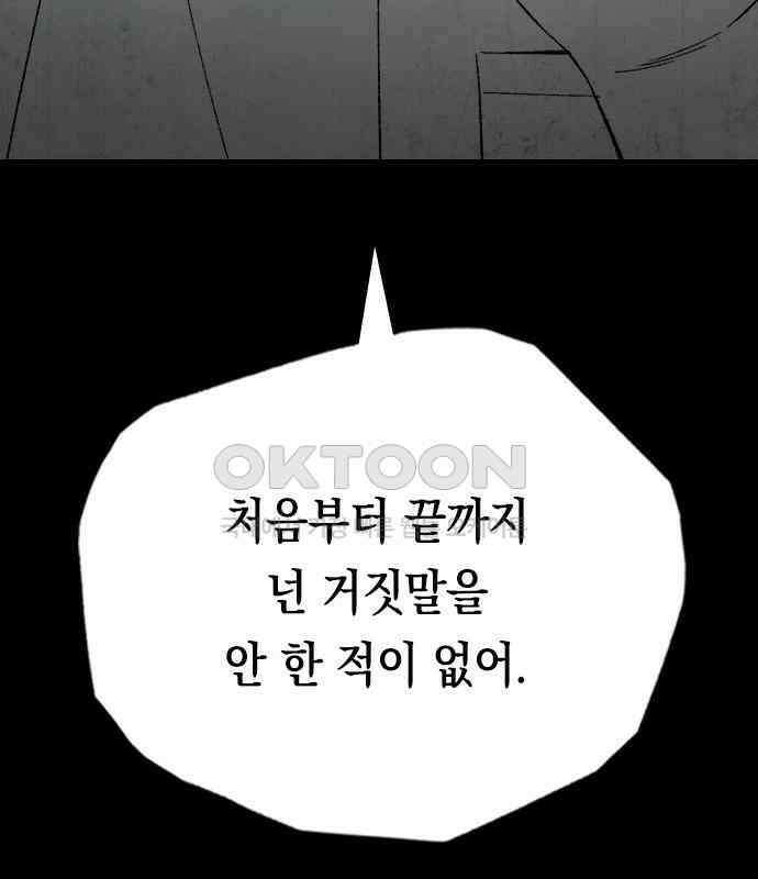 도태교실 70화． 미소녀 [＃28] 40